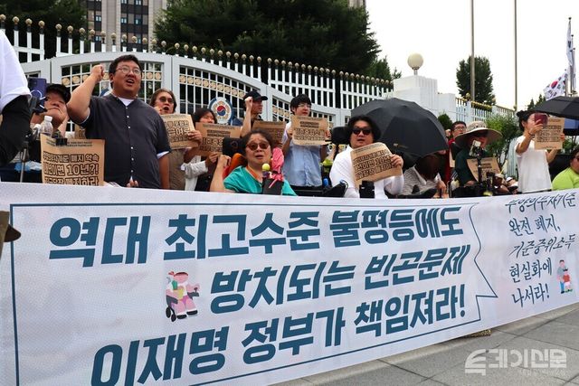 29일 서울 정부종합청사 앞에서 열린 기자회견에서 시민사회단체들이 기준중위소득 현실화를 촉구하는 구호를 외치고 있다.&nbsp;ⓒ투데이신문<br>
