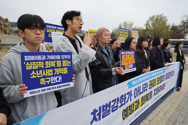 지난 4월 9일 오전 서울 종로구 청와대 분수대 앞에서 진행된 ‘촉법소년 연령 하향 철회 촉구 아동인권시민사회 기자회견’. [사진제공=뉴시스]