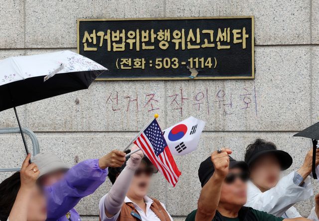 4일 경기 과천시 중앙선거관리위원회 과천청사 앞에서 투표용지 부족 사태 관련 항의 집회가 열린 가운데 청사 담벼락에 ‘선거조작위원회’ 낙서가 적혀 있다. [사진제공=뉴시스]
