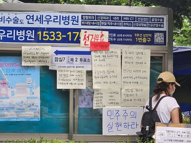 서울 송파구 잠실7동 제2투표소 현장. 선거 무효와 민주주의 실현 등 문구가 적힌 종이가 아파트 게시판에 붙어 있다.&nbsp;ⓒ투데이신문<br>