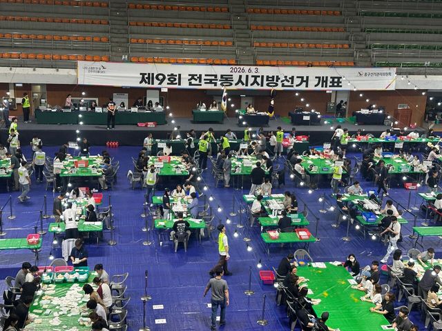 제9회 전국동시지방선거가 진행된 지난 3일 대전 중구 한밭체육관에 마련된 개표소에서 개표 사무원들이 개표 작업을 이어가고 있다. [사진제공=뉴시스]