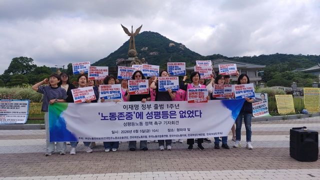 여성노동연대회의가 5일 서울 종로구 청와대 앞에서 진행한 ‘이재명 정부 출범 1년, 노동존중에 성평등은 없었다’ 기자회견 모습. [사진제공=뉴시스] <br>