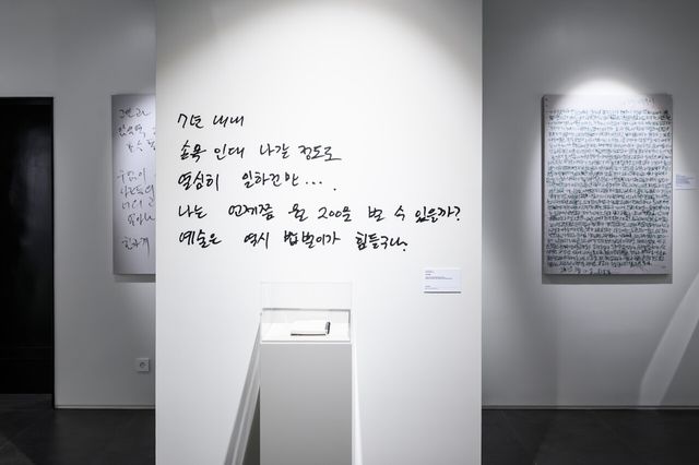 <악필, 그 울림.> 전경 사진 [사진 제공=고홍명함은숙문화재단]