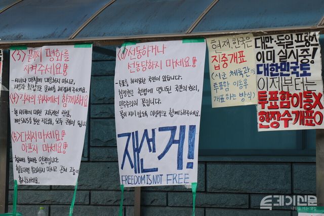 8일 서울 송파구 잠실 핸드볼경기장 앞에 재선거와 선거제도 개편 등을 요구하는 손글씨 벽보가 붙어 있다.&nbsp;ⓒ투데이신문<br>