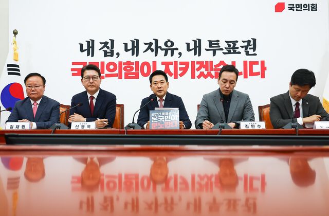 장동혁(가운데) 국민의힘 대표가 8일 오전 서울 여의도 국회에서 열린 최고위원회의에서 발언하고 있다. [사진제공=뉴시스]
