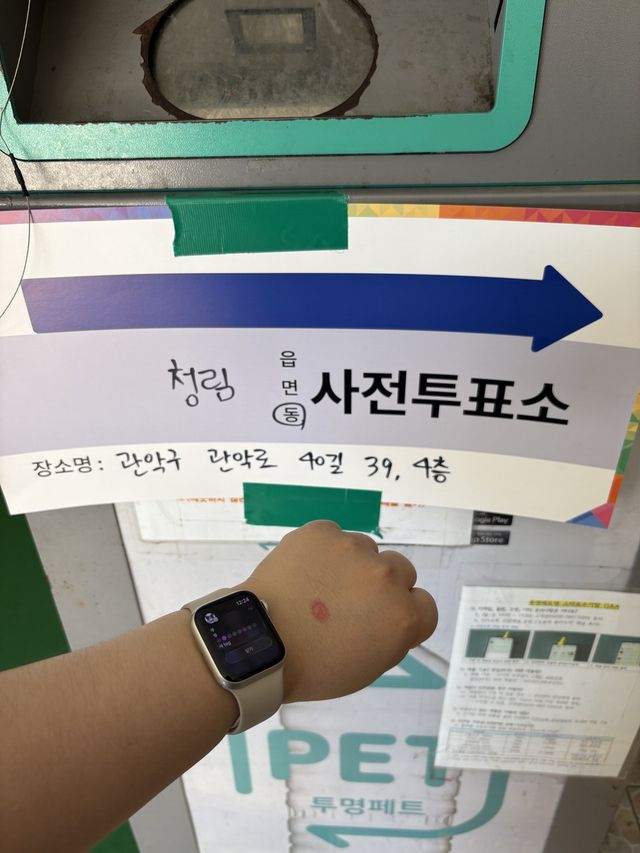 6·3 지방선거 사전투표를 마친 청년 유권자가 사전투표소 앞에서 손등에 찍힌 투표 확인 도장을 인증하고 있다. [사진=독자제공]&nbsp;<br>