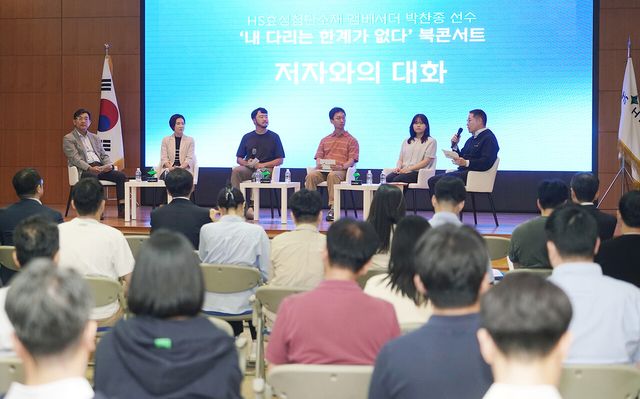 HS효성 조현상 부회장(오른쪽)이 지난 6월 17일 서울 마포 본사에서 열린 HS효성첨단소재 앰배서더 박찬종 선수의 북콘서트 ‘한계를 넘어, 가치 또 같이’에 참석했다. [사진=HS효성]