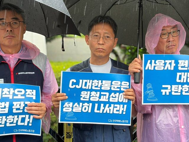 지난 9일 서울 서초 대법원 앞에서 택배노조 관계자들이 손피켓을&nbsp; 들고 사진 촬영을 진행하고 있다. [사진제공=전국택배노동조합]
