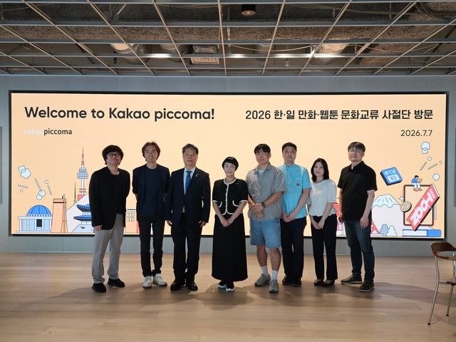 지난 7일&nbsp;‘한·일 만화·웹툰 문화교류 사절단’이 카카오픽코마를 방문해 기념 사진을 촬영했다. [사진 제공=김재원 의원실]