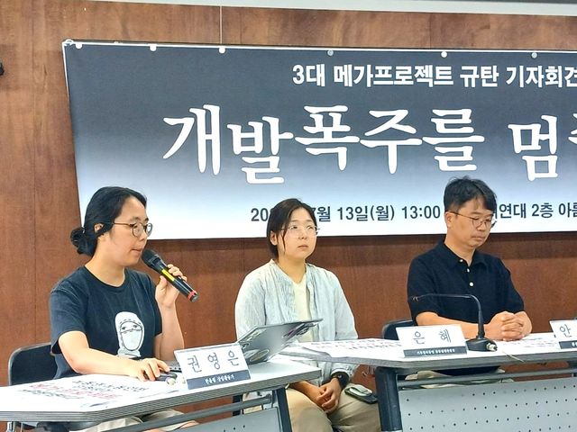 13일 이재명 정부의 3대 메가프로젝트를 규탄하는 기자회견에서 반올림 권영은 상임활동가가 발언하고 있다. [사진제공=녹색연합]