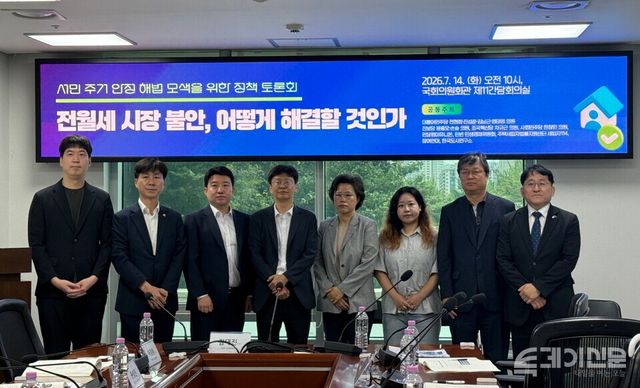 14일 서울 여의도 국회의원회관에서 ‘서민 주거 안정 해법 모색을 위한 정책 토론회-전월세 시장 불안, 어떻게 해결할 것인가’ 토론회가 열렸다. ⓒ투데이신문