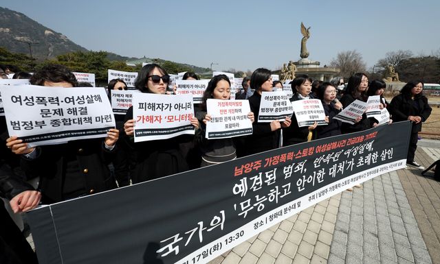 지난 3월 17일 서울 종로구 청와대 인근에서 ‘남양주 가정폭력·스토킹 여성 살해사건’과 관련해 정부의 대응을 규탄하는 기자회견이 진행되고 있다. [사진제공=뉴시스]