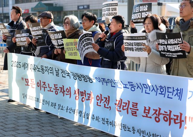 지난해 11월 18일 서울 용산구 대통령실 앞에서 진행된 세계 이주노동자의 날 맞이 ‘전국 동시다발 공동행동 - 이주인권노동시민사회단체 대통령실 앞 공동 기자회견’ 현장 모습. [사진제공=뉴시스]