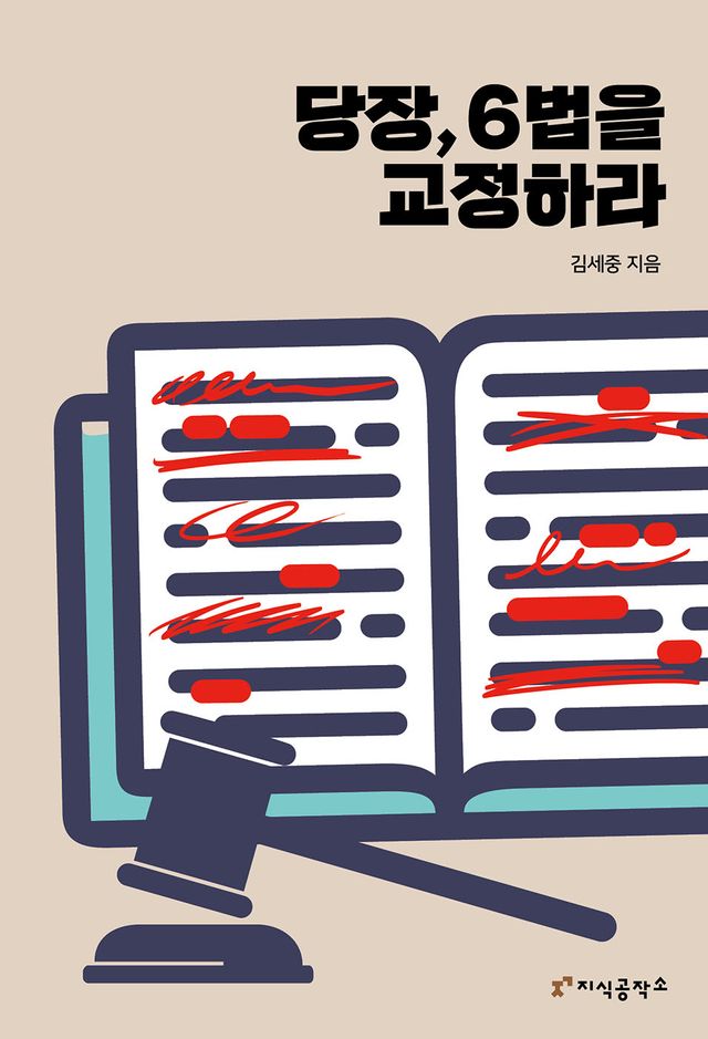 ©지식공작소<br>