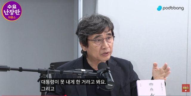 유시민 작가가 15일 매불쇼에 출연해 이재명 대통령을 강하게 비판하고 있다. [사진=매불쇼 유튜브 동영상 캡처]