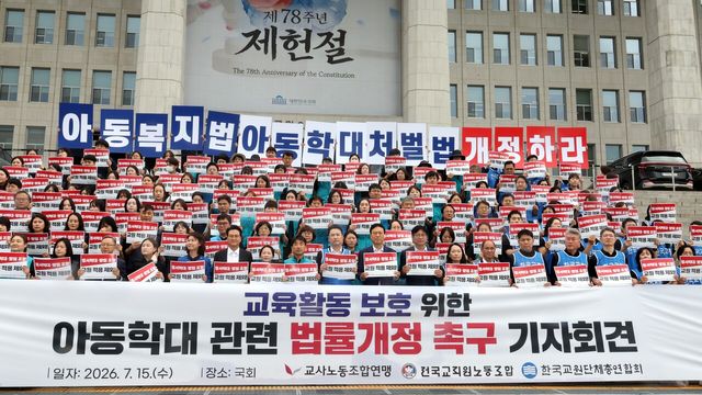 지난 15일 여의도 국회 본청 앞 계단에서 전국교직원노동조합, 교사노동조합연맹, 한국교원단체총연합회 등 3개 교원 단체 관계자들이 ‘교육활동 보호 위한 아동학대 관련 법률개정 촉구’ 기자회견에서 손 피켓을 들고 있다. [사진제공=뉴시스]<br>