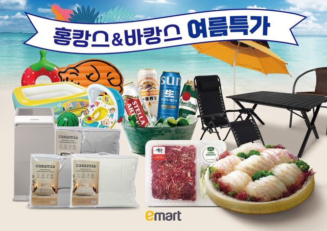이마트가 오는 22일까지 바캉스족과 홈캉스족을 위한 여름휴가 상품 할인 행사를 진행한다. [사진=이마트]