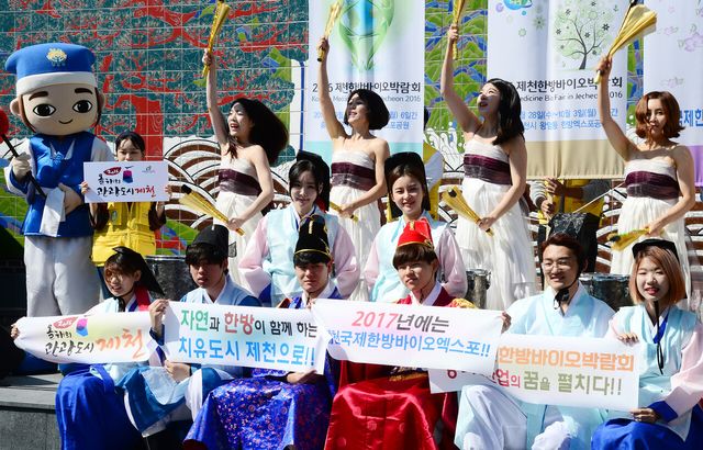 제천시가 지난 2016년 9월 20일 서울 종로구 남인사마당에서 제천한방바이오박람회와 ‘2016 올해의 관광도시 제천’을 알리는 홍보 행사를 진행하고 있다. [사진제공=뉴시스]