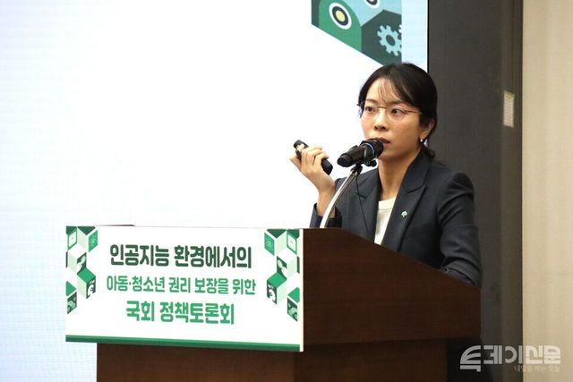 1일 오후 2시 서울 국회의원회관 제1소회의실에서&nbsp;국회의원 조인철·최형두·이해민 의원실과 초록우산이 주최한 ‘인공지능 환경에서의 아동·청소년 권리 보장을 위한 국회 정책토론회’에서 초록우산 강영은 사내변호사가 주제발표를 진행하고 있다.&nbsp;ⓒ투데이신문<br>