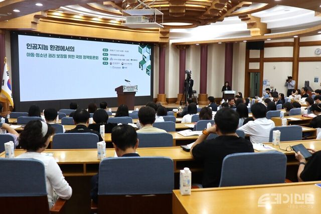 1일 오후 2시 서울 국회의원회관 제1소회의실에서&nbsp;국회의원 조인철·최형두·이해민 의원실과 초록우산이 주최한 ‘인공지능 환경에서의 아동·청소년 권리 보장을 위한 국회 정책토론회’가 진행되고 있다.&nbsp;ⓒ투데이신문
