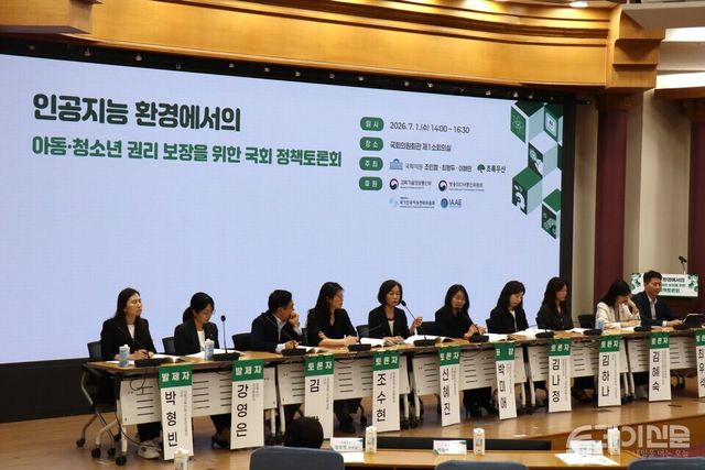 1일 오후 2시 서울 국회의원회관 제1소회의실에서&nbsp;국회의원 조인철·최형두·이해민 의원실과 초록우산이 주최한 ‘인공지능 환경에서의 아동·청소년 권리 보장을 위한 국회 정책토론회’가 열렸다. 발제자와 토론자들이 종합토론을 진행하고 있다. ⓒ투데이신문<br>