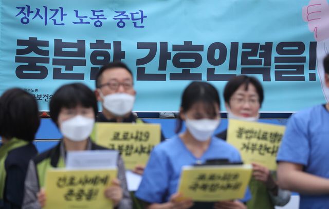 2020년 5월 12일 국제 간호사의 날을 맞아 서울 종로구 세종문화회관 중앙계단에서 간호사 등 보건의료노조 관계자들이 간호사의 안전 및 인력 확충, 노동환경 개선을 촉구하고 있다. [사진제공=뉴시스]