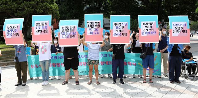 2022년 8월 서울 종로구 보신각 앞에서 모두의 안전한 임신중지를 위한 권리 보장 네트워크 출범식에서 참석자들이 퍼포먼스를 하고 있다. [사진제공=뉴시스]