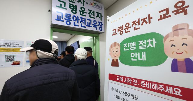 지난해 11월 25일 인천 남동구 도로교통공단 인천운전면허시험장에서 고령운전자들이 교통안전교육을 수강하기 위해 교육장 안으로 입장하고 있다. [사진제공=뉴시스]