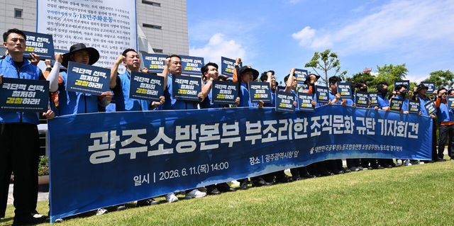 지난 11일 광주 서구 광주시청 앞에서 대한민국공무원노동조합총연맹 소방공무원노동조합이 광주소방본부 관계자들이 부조리 조직문화 타파와 고(故) 여성 소방공무원 사망사건에 대한 진상규명을 촉구하는 내용의 기자회견을 진행하고 있다. [사진제공=뉴시스]