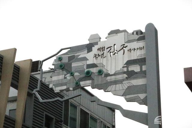 김구 역사거리 시작을 알리는 표지판이 세워져있다.&nbsp;&nbsp;ⓒ투데이신문