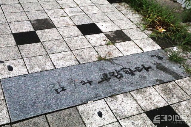 김구 역사 거리 오르막에 새겨진 문구의 모습이다.&nbsp;ⓒ투데이신문