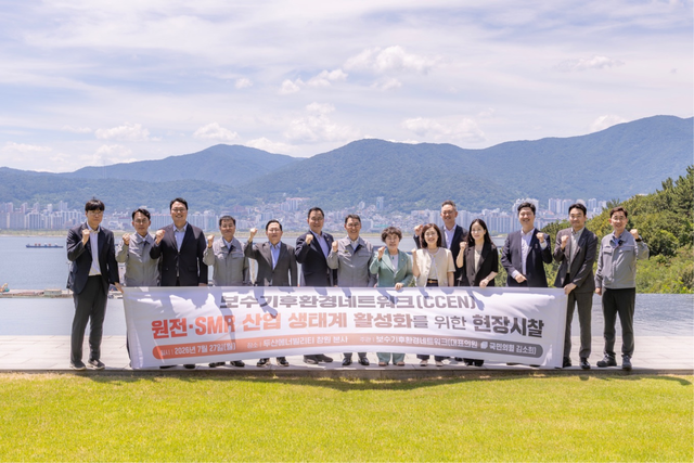 지난 27일 경남 창원시 두산에너빌리티 본사에서 열린 ‘보수기후환경네트워크 원전·SMR 산업 생태계 활성화를 위한 현장시찰’에 참석한 보수기후환경네트워크 소속 국회의원들과 두산에너빌리티 관계자들이 기념촬영을 하고 있는 모습. [사진제공=보수기후환경네트워크]<br>