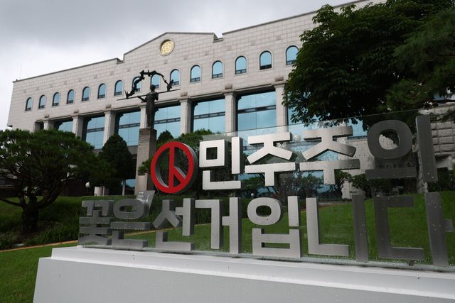 중앙선거관리위원회 전경. [사진제공=뉴시스]