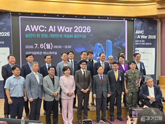 6일 오전 국회의원회관 제1소회의실에서 열린 국방 AI 컨퍼런스 ‘AWC:AI WAR 2026(실전이 된 전장, 대한민국 국방 AI 골든타임)’에서 참석자들이 기념 촬영을 하고 있다.&nbsp;ⓒ투데이신문
