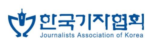 [사진제공=한국기자협회]