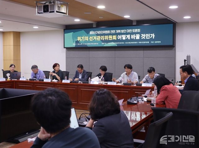중앙선거관리위원회 개혁 방안 토론회에서 토론자들이 의견을 나누고 있다. ⓒ투데이신문