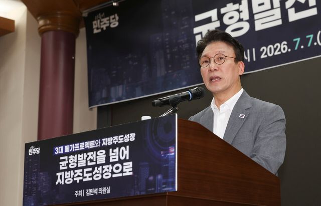 김민석 전 국무총리가 7일 오후 서울 여의도 의원회관에서 '균형발전을 넘어 지방주도성장으로’를 주제로 열린 3대 메가프로젝트와 지방주도성장 연속토론회에서 축사를 하고 있다. [사진제공=뉴시스]