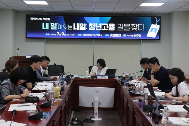 9일 오후 2시 국회의원회관 제4간담회실에서 '내 '일'이 있는 내일: 청년고용 길을 찾다' 토론회가 이어지고 있다. ⓒ투데이신문