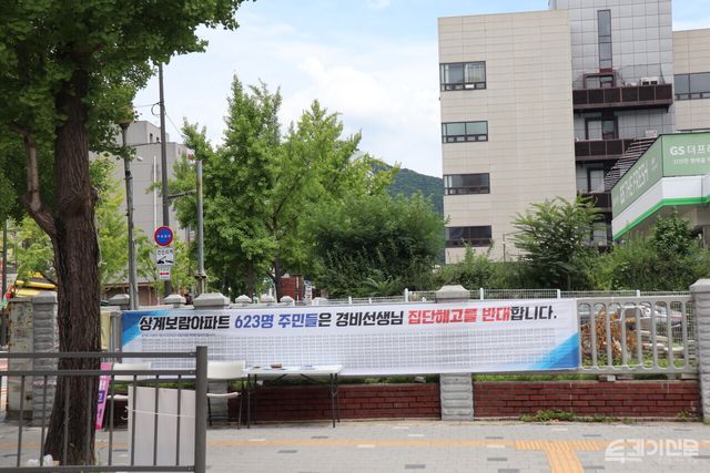 보람아파트에 내걸린 경비노동자 해고 반대 서명자 명단. ⓒ투데이신문