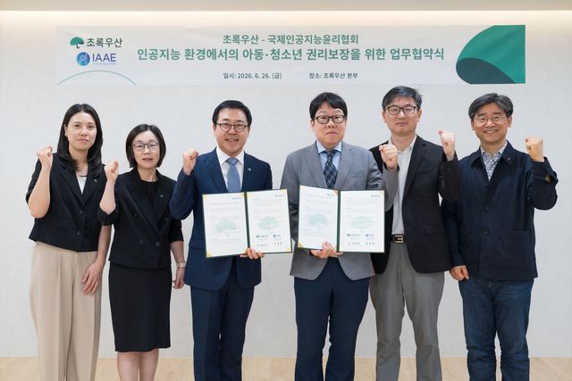 초록우산 어린이재단 노경 팀장(왼쪽부터), 김승현 본부장, 여승수 사무총장, 국제인공지능윤리협회 전창배 이사장, 김태성 부이사장, 황준호 이사가 업무협약을 체결한 뒤 기념 촬영을 진행하고 있다. [사진제공=IAAE]