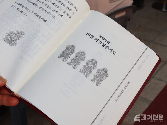 수험생의 가족이 화엄성중 기도가 담긴 경전을 펼치고 있다. ⓒ투데이신문