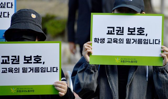 초등교사노동조합이 24일 오후 광주 북구 한 초등학교 앞에서 