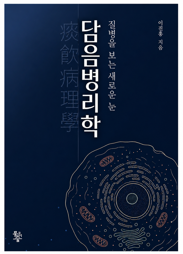 ⓒ물고기숲<br>