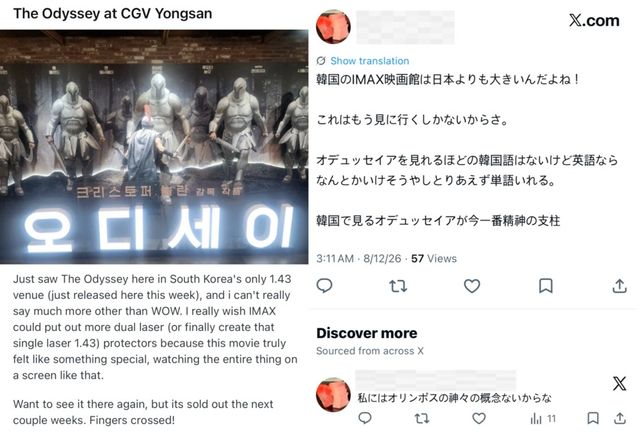 (왼쪽) 한 외국 커뮤니티에 외국인 유저가 <오디세이> 용아맥 관람 후기를 올렸다.<br>(오른쪽) SNS에서 한 일본인 유저가 용아맥 <오디세이> 관람에 관한 기대글을 올렸다. [사진 출처=투데이신문 편집]<br>