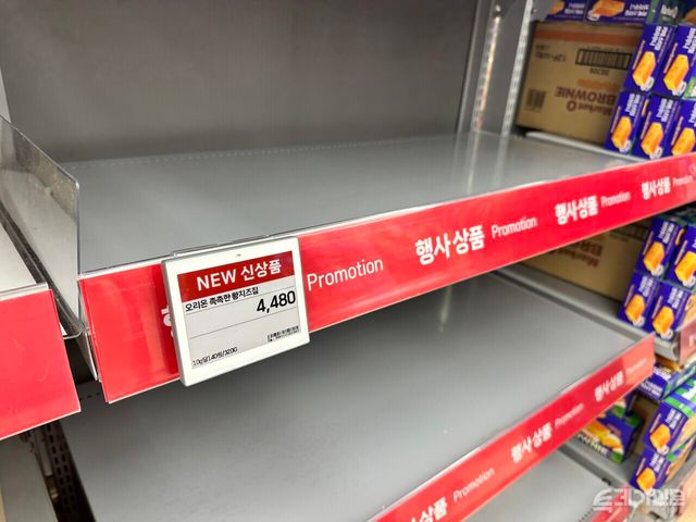 지난 3월 서울 중구 롯데마트 제타플렉스에서 오리온 '촉촉한 황치즈칩'이 입고 직후 빠르게 판매되며 매대가 비어 있다. ⓒ투데이신문