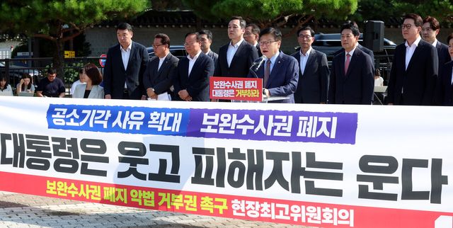 정점식 국민의힘 원내대표가 3일 서울 종로구 청와대 분수대 앞에서 열린 보완수사권 폐지 악법 거부권 촉구 현장 최고위원회의애서 발언하고 있다. [사진제공=뉴시스]