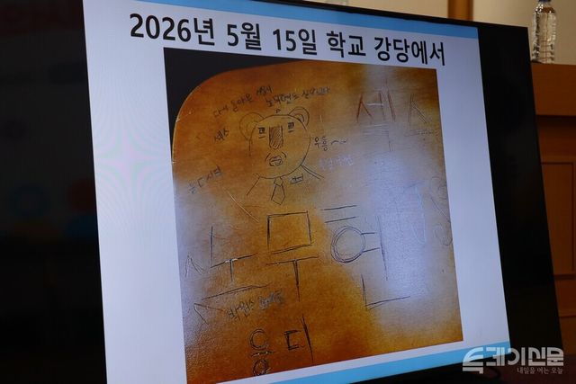 경문고 박범철 교사가 5일&nbsp;오후 2시 국회의원회관 제1소회의실에서 ‘교육현장에서의 혐오 표현 방지, 어떻게 할 것인가?’를 주제로 열린 토론회에서 교내 혐오표현 사례를 발표하고 있다. 사진에는 노무현 전 대통령을 모욕하는 표현이 다수 적혀 있다. ⓒ투데이신문<br>