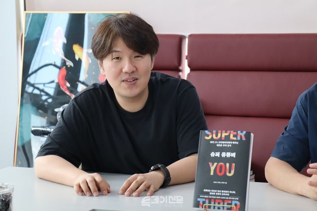 <슈퍼 유튜버> 주힘찬 저자가 투데이신문과 인터뷰하고 있다.&nbsp;©투데이신문<br>