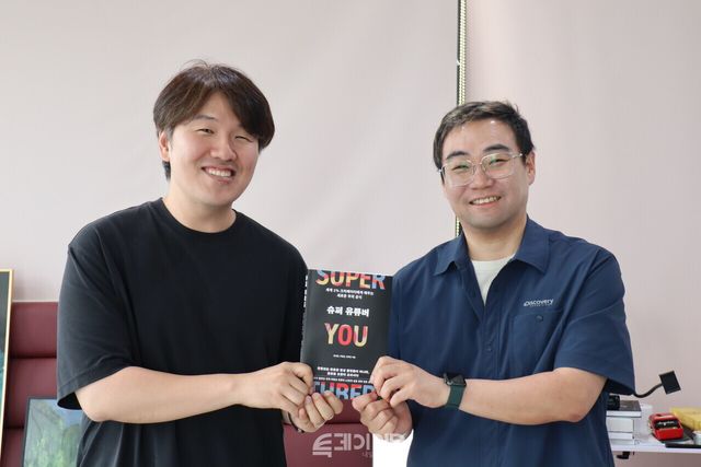 <슈퍼 유튜버>의 저자 주힘찬(왼쪽)과 윤성원이 책을 들고 사진 촬영을 하고 있다.&nbsp;©투데이신문<br>