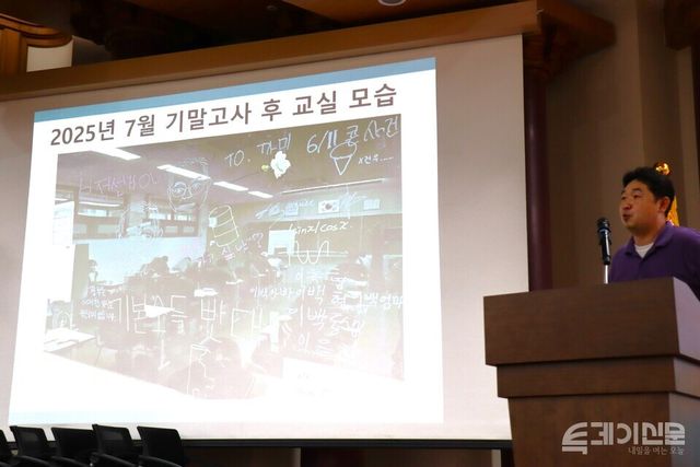 경문고 박범철 교사가 5일&nbsp;오후 2시 국회의원회관 제1소회의실에서 ‘교육현장에서의 혐오 표현 방지, 어떻게 할 것인가?’를 주제로 열린 토론회에서 교내 혐오표현 사례를 발표하고 있다. 사진에는 기본소득 반대, 흑형, 부정선거 OUT 등의 낙서가 적혀 있다. ⓒ투데이신문<br>